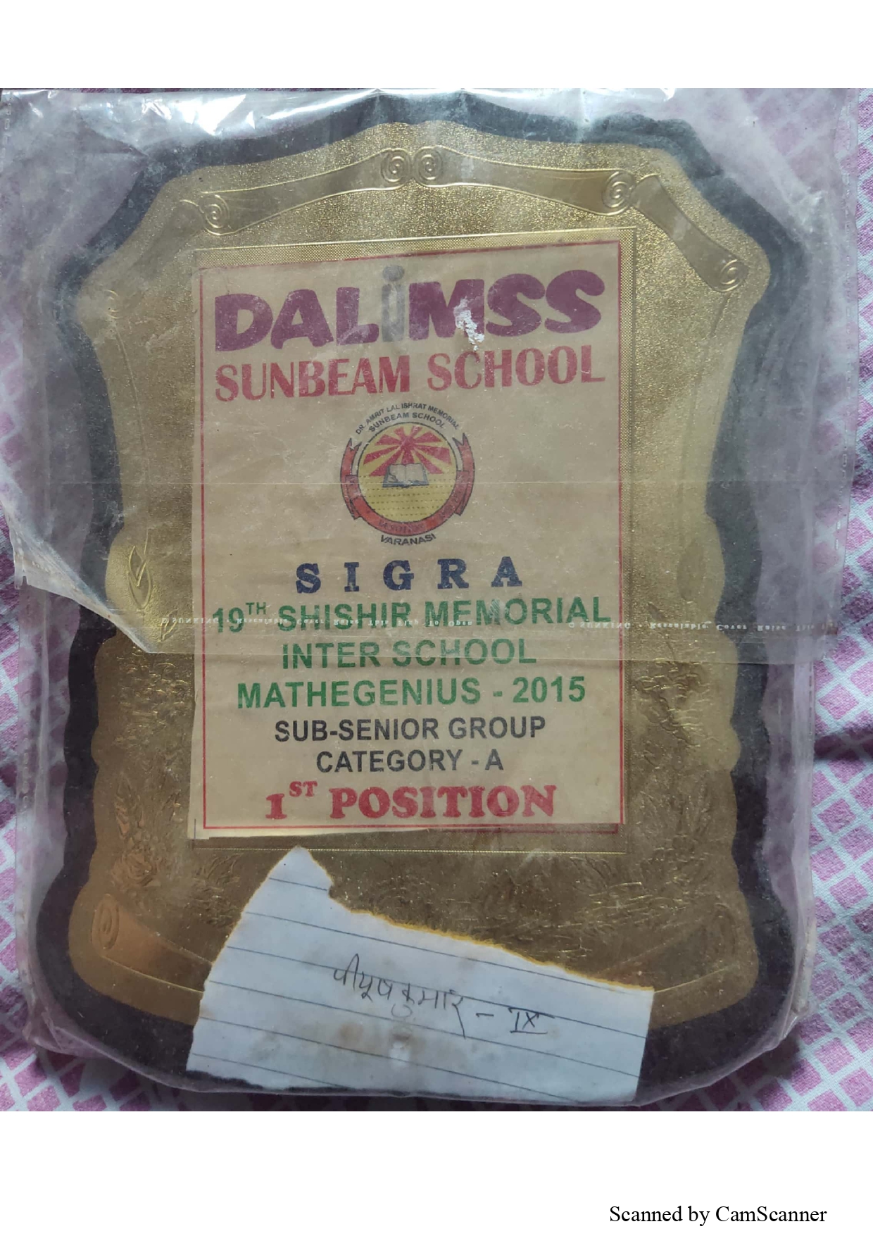 Shishir Memorial Mathegenius memento, Class 9th